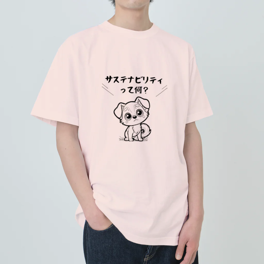 choromaruのサステナビリティって何？　おもしろメッセージ Heavyweight T-Shirt