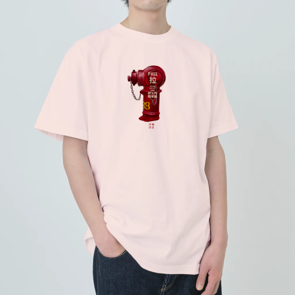 香港情景の香港消防栓 Heavyweight T-Shirt
