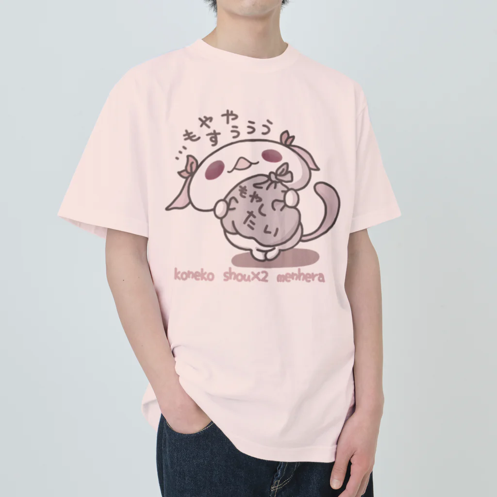 itsuto-こねこしょうしょうめんへらの「もえるごみの日」 ヘビーウェイトTシャツ