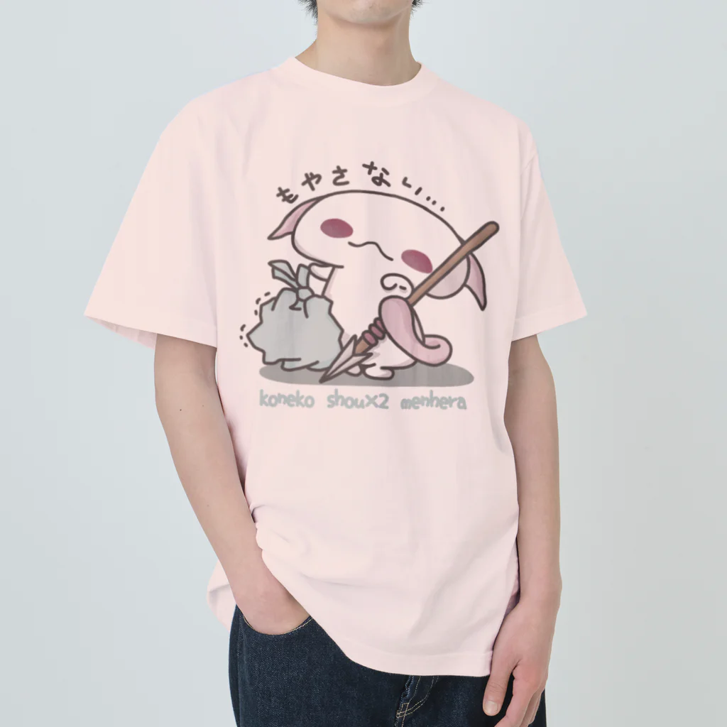 itsuto-こねこしょうしょうめんへらの「もえないごみの日」 ヘビーウェイトTシャツ