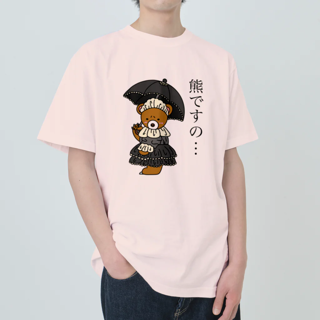 カキマシテンのゴスロリくまちゃん ヘビーウェイトTシャツ