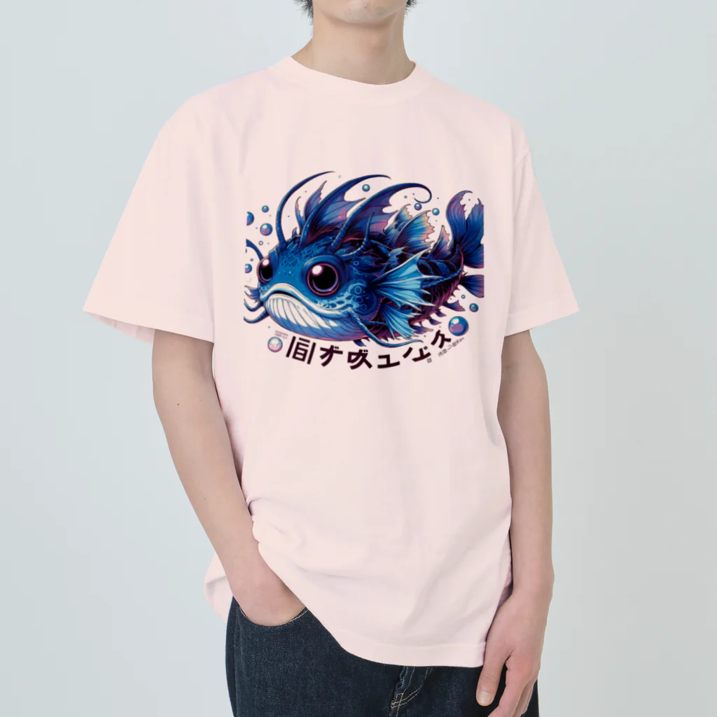 susumu47の深海魚のキャラクターグッズ Heavyweight T-Shirt