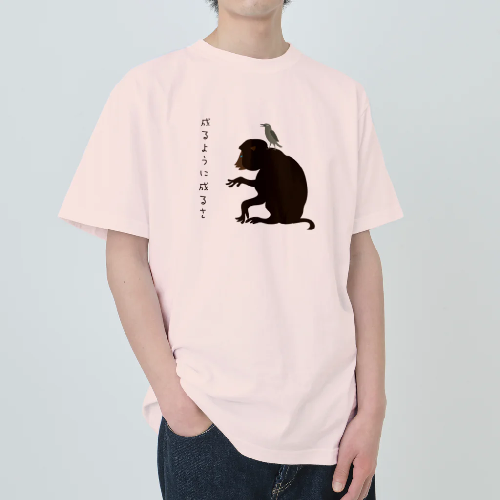 nachau7のお猿の知恵 ヘビーウェイトTシャツ