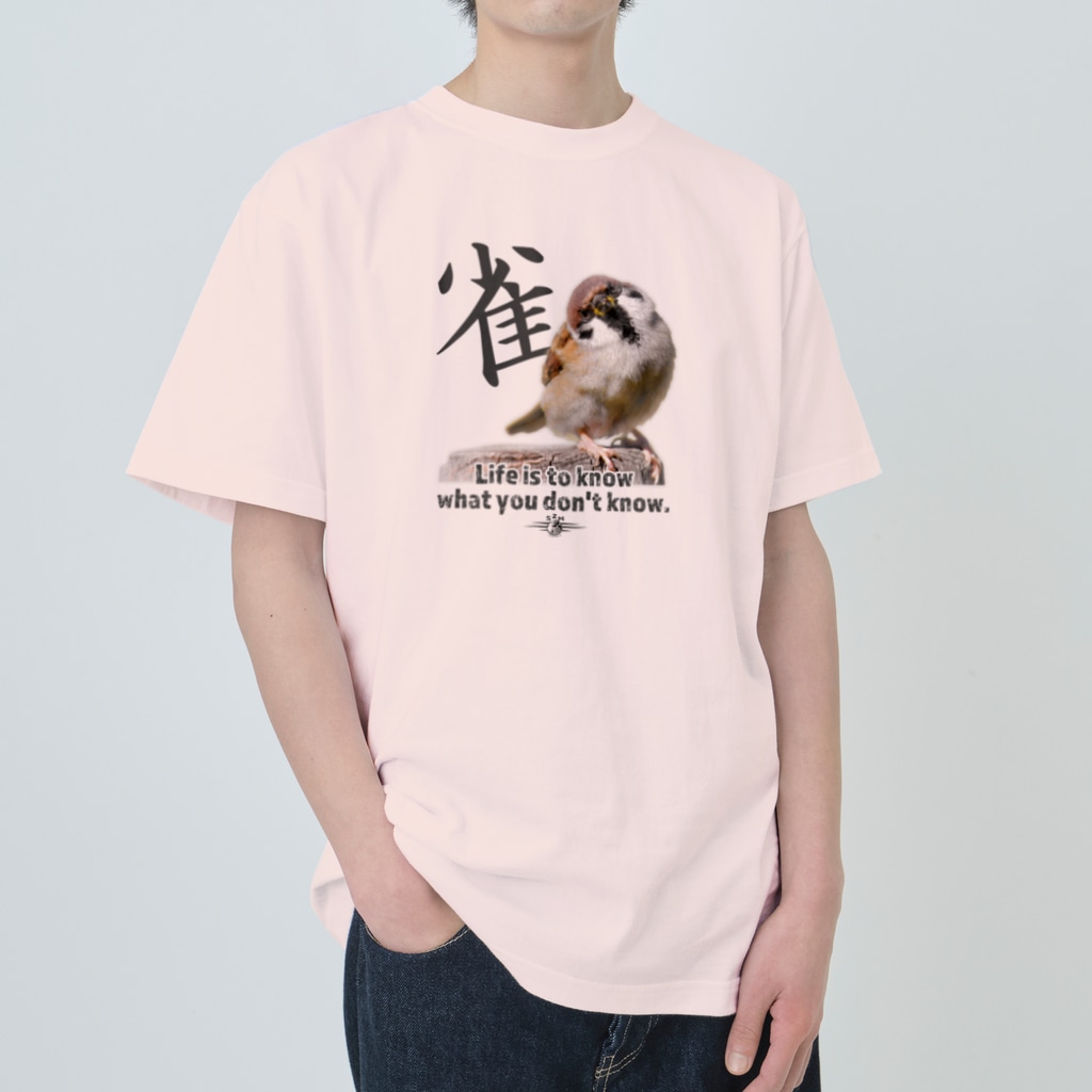 “すずめのおみせ” SUZURI店のなぁに？  Heavyweight T-Shirt