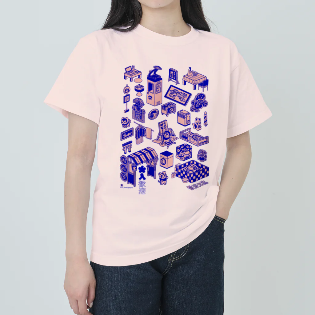 中村杏子の大入歓迎B ヘビーウェイトTシャツ