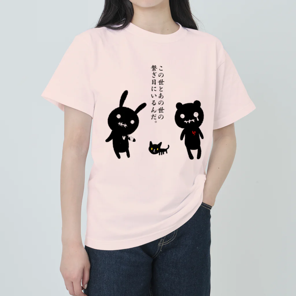 のほほん屋の現在地 ヘビーウェイトTシャツ