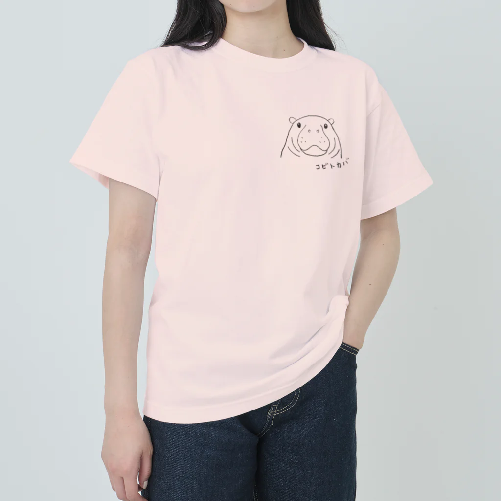 かすみきりん☻のコビトカバの赤ちゃん ヘビーウェイトTシャツ