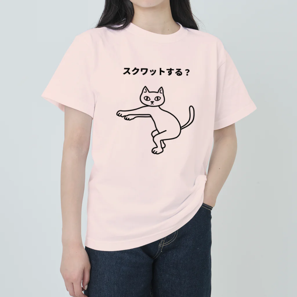 ハナのお店のスクワットする？ ヘビーウェイトTシャツ