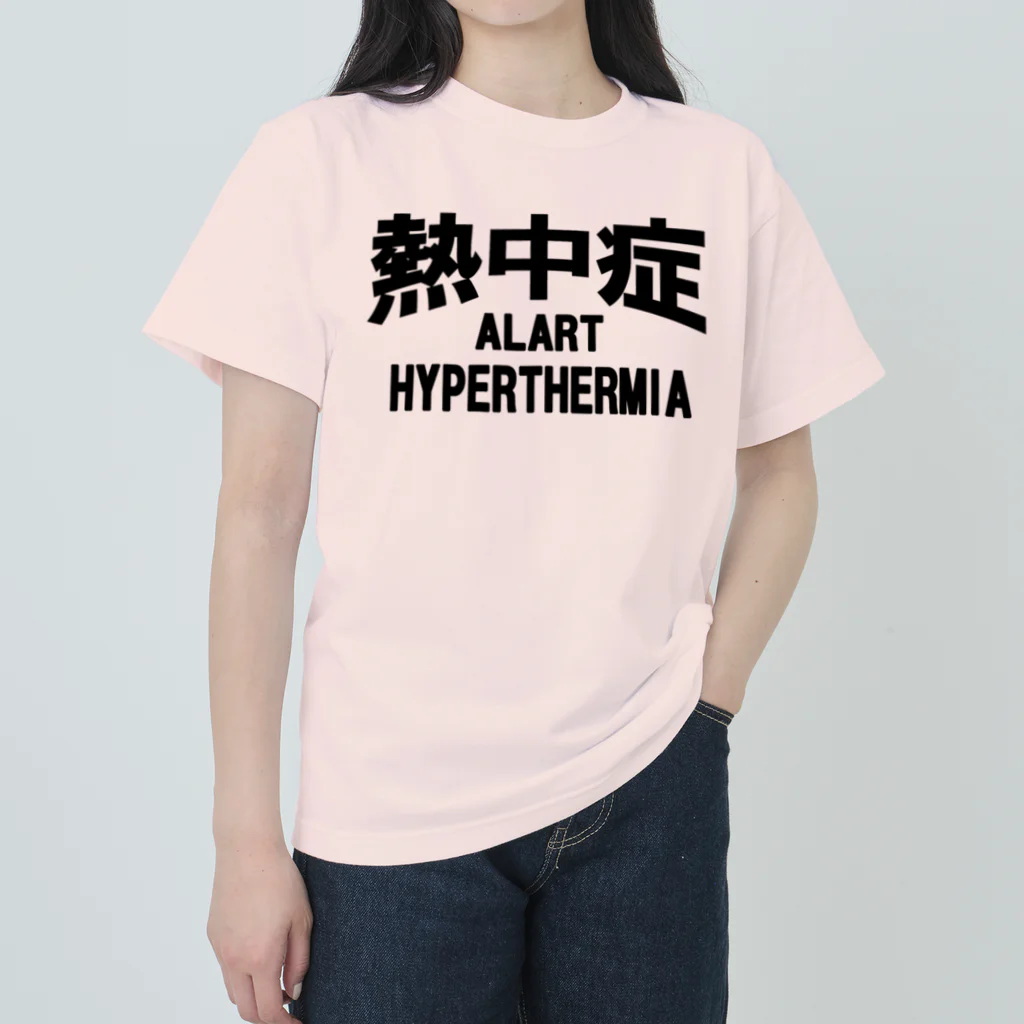 AAAstarsの熱中症 HYPERTHERMIA  Alartー 片面ﾌﾟﾘﾝﾄ ヘビーウェイトTシャツ