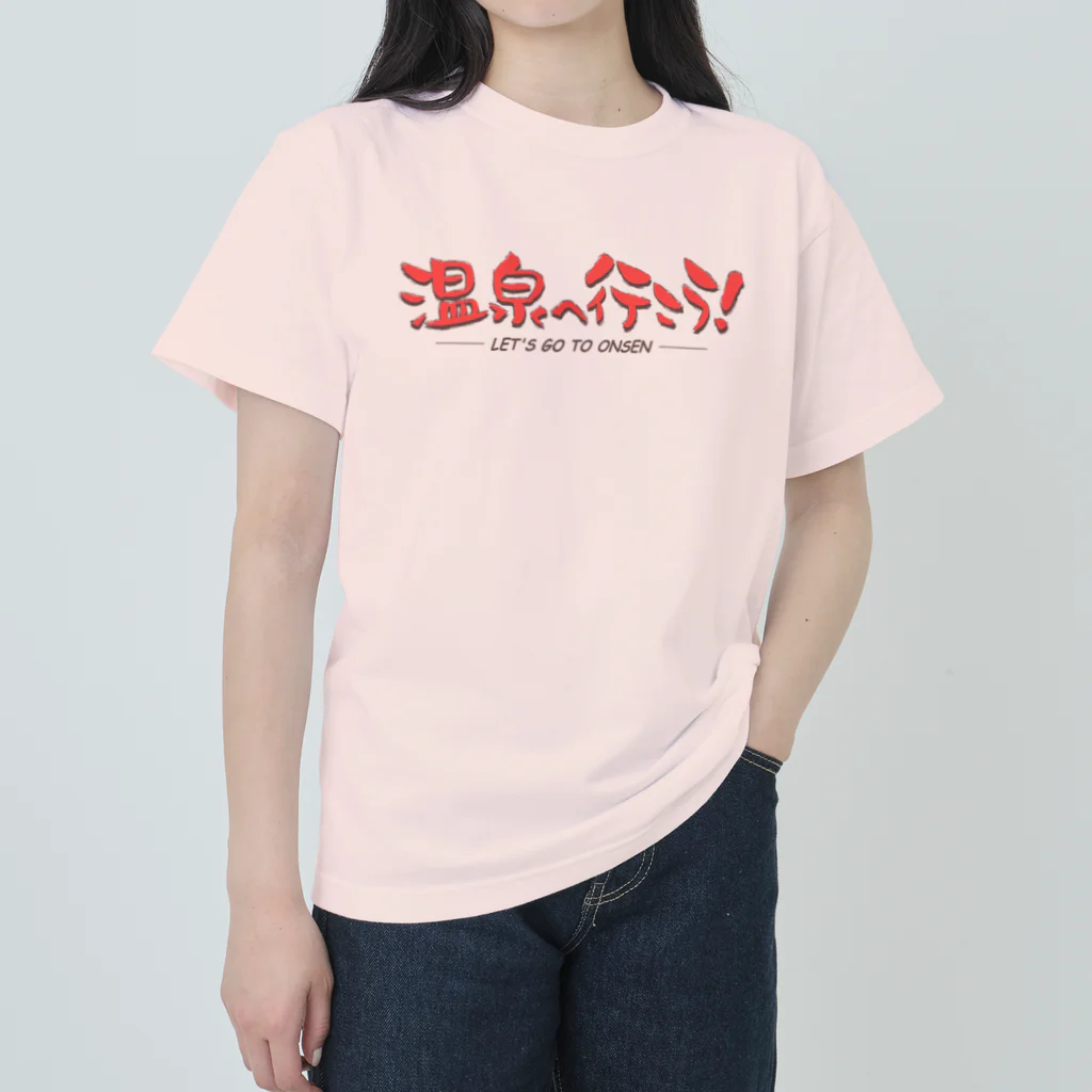 温泉グッズ@ブーさんとキリンの生活の温泉へ行こう！（レッド） ヘビーウェイトTシャツ