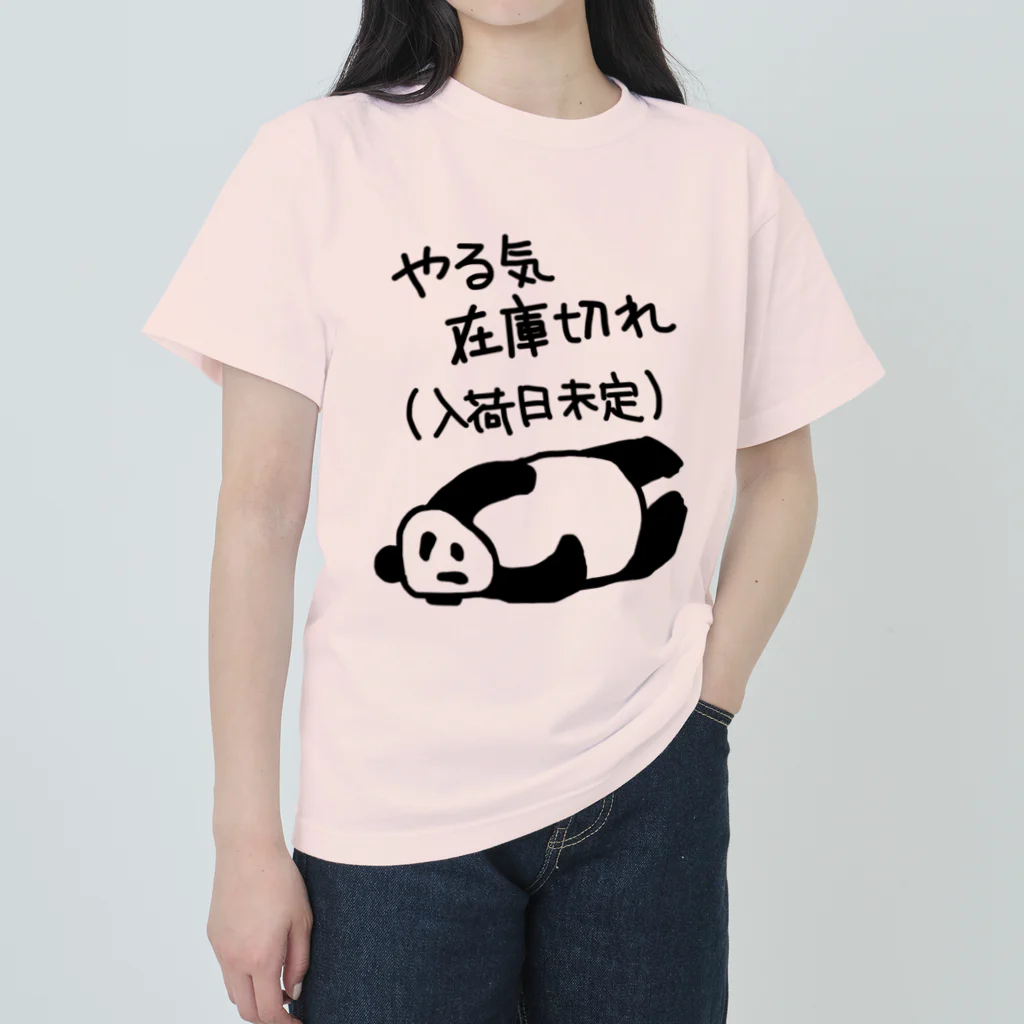 ミナミコアリクイ【のの】のやる気 入荷日未定【パンダ】 ヘビーウェイトTシャツ