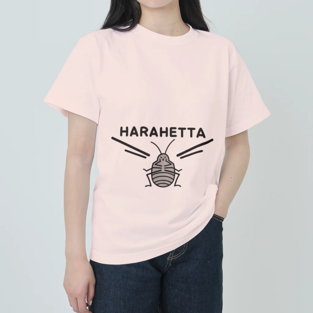 ぽぴーぴぽーの腹の虫が叫ぶ Heavyweight T-Shirt