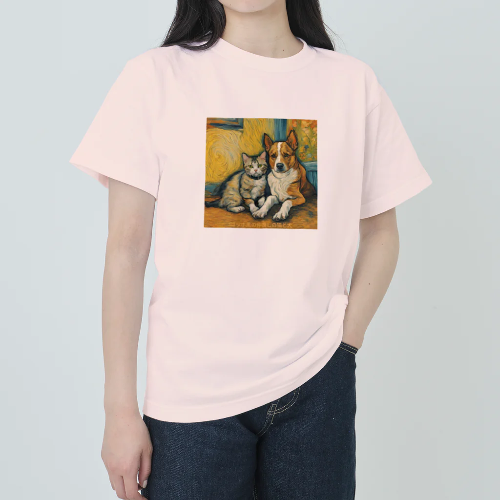 garireoのゴッホが描いたような仲良しの猫と犬 Heavyweight T-Shirt