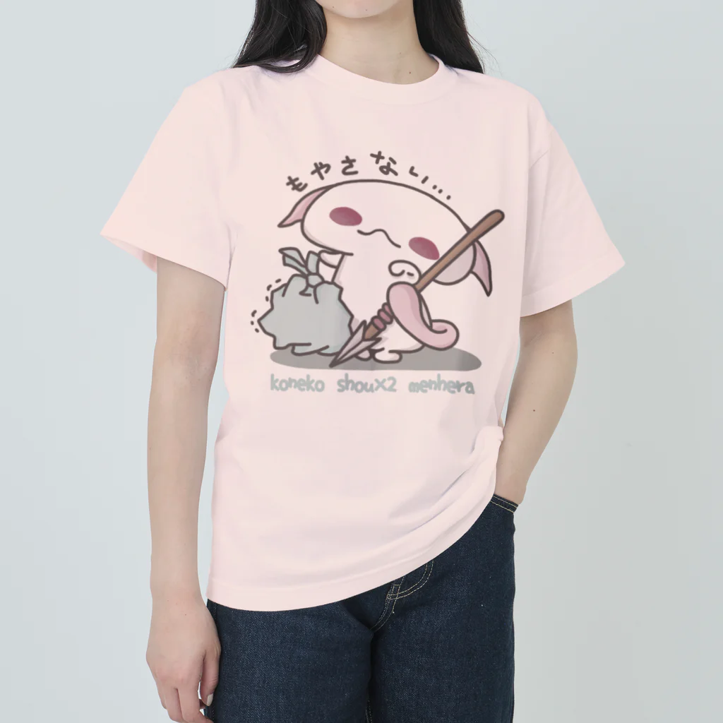 itsuto-こねこしょうしょうめんへらの「もえないごみの日」 ヘビーウェイトTシャツ