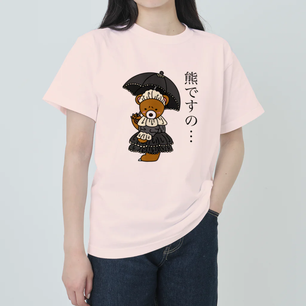 カキマシテンのゴスロリくまちゃん Heavyweight T-Shirt