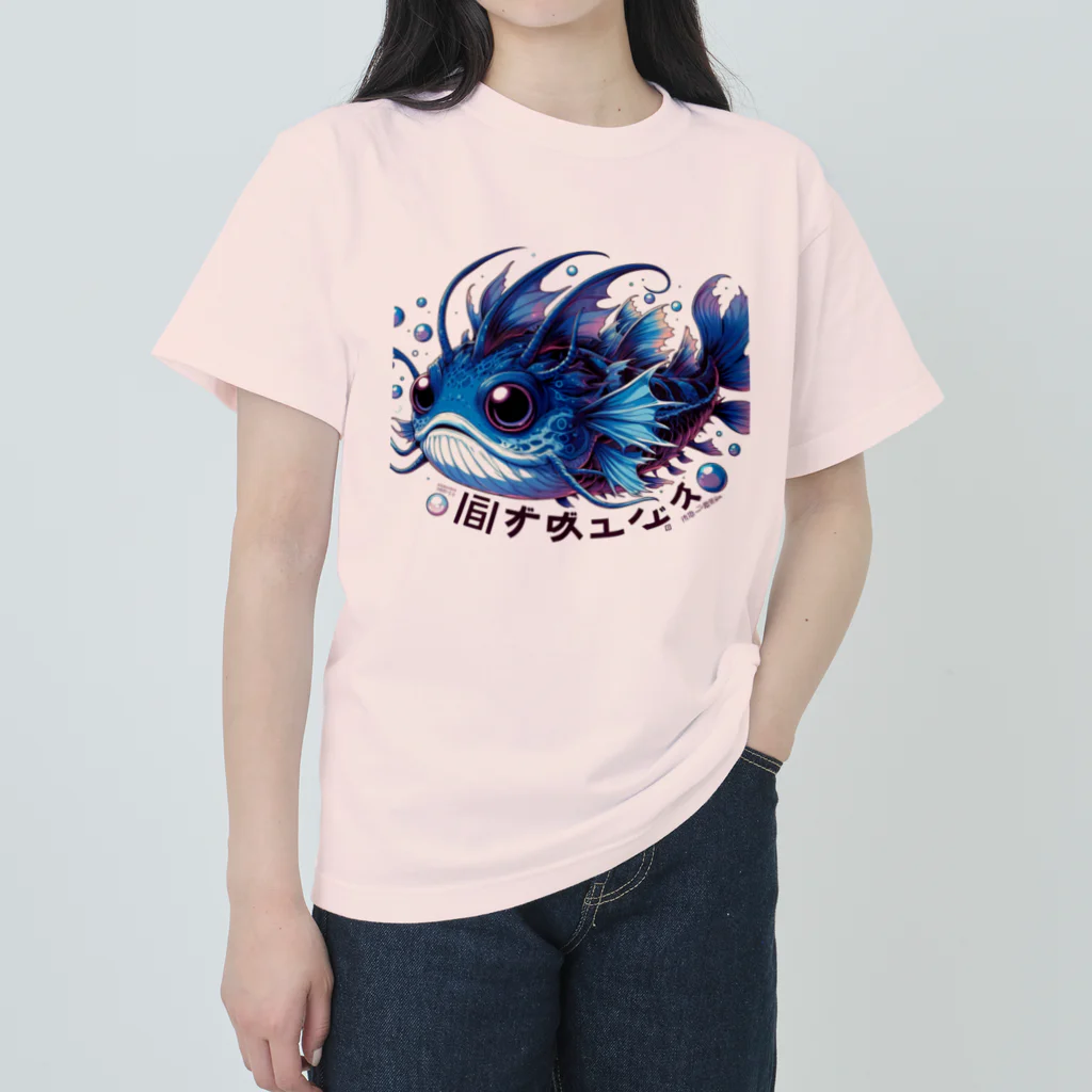 susumu47の深海魚のキャラクターグッズ Heavyweight T-Shirt