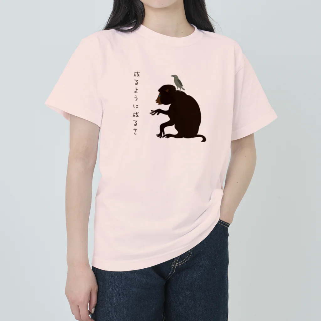 nachau7のお猿の知恵 ヘビーウェイトTシャツ