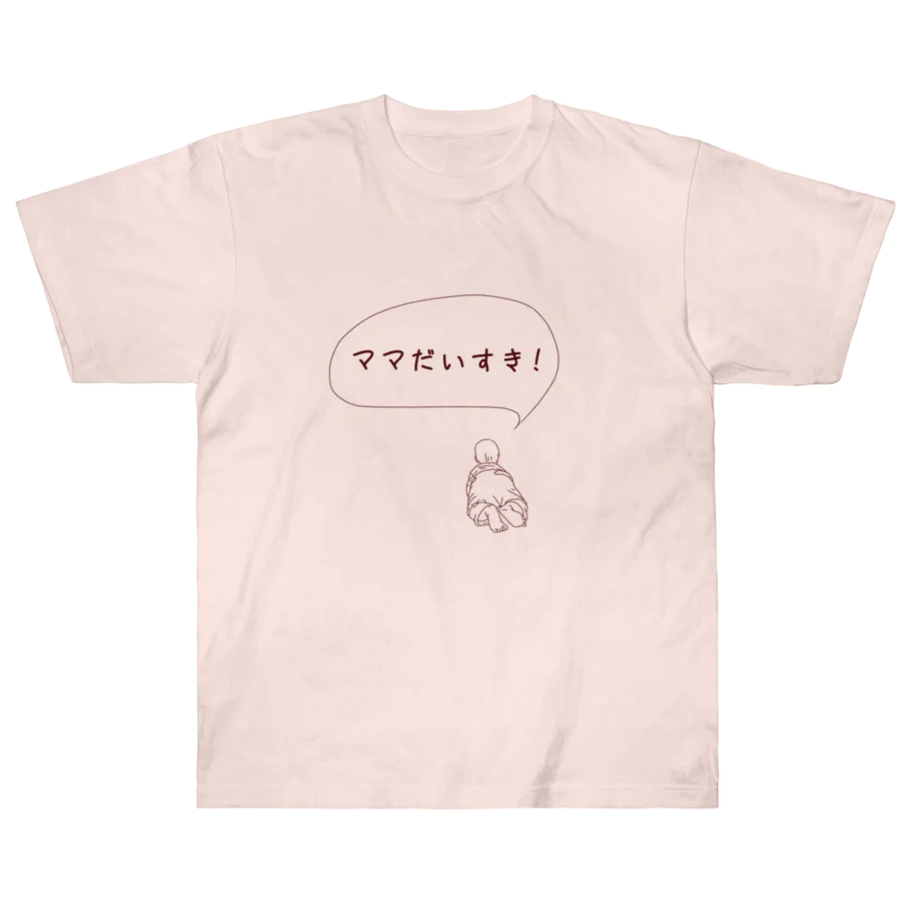 ゆるるのままだいすき ヘビーウェイトTシャツ