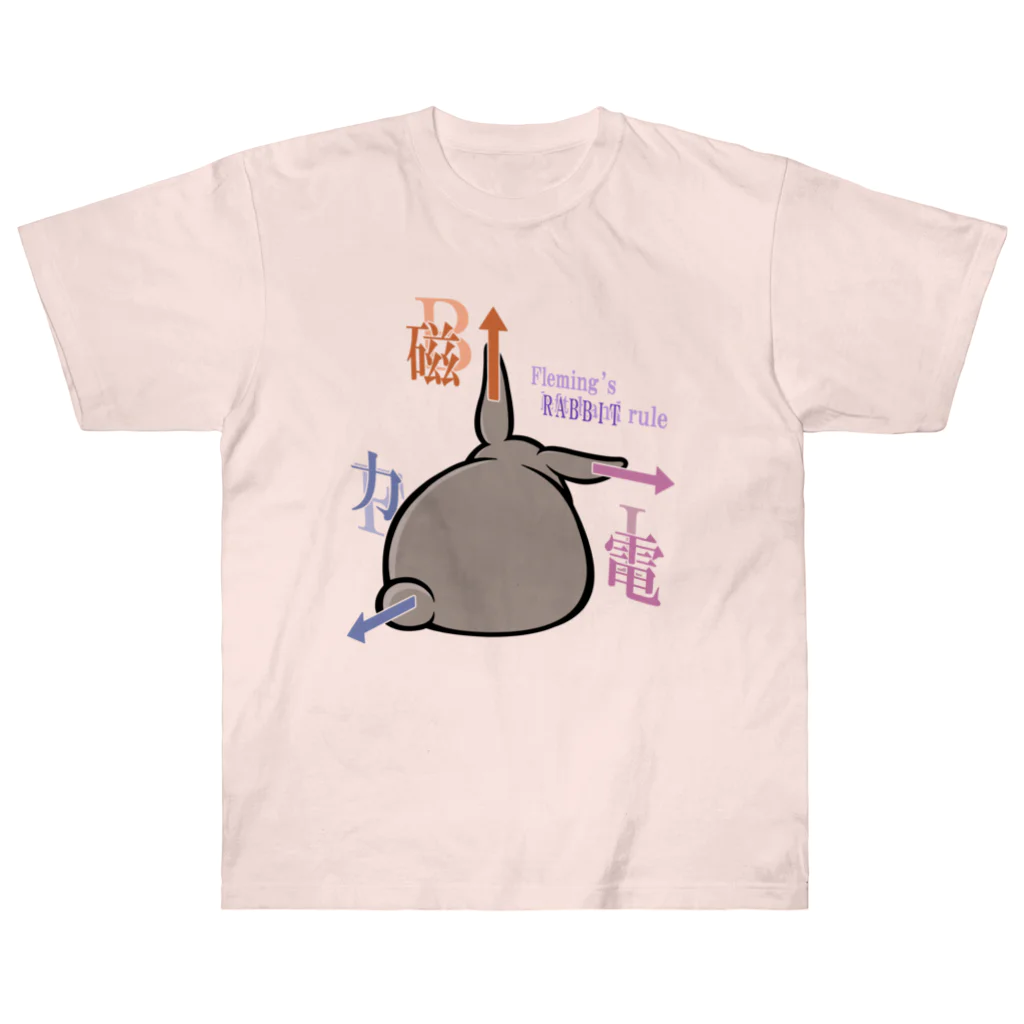 幸うさ.comのフレミングのうさぎの法則 ヘビーウェイトTシャツ