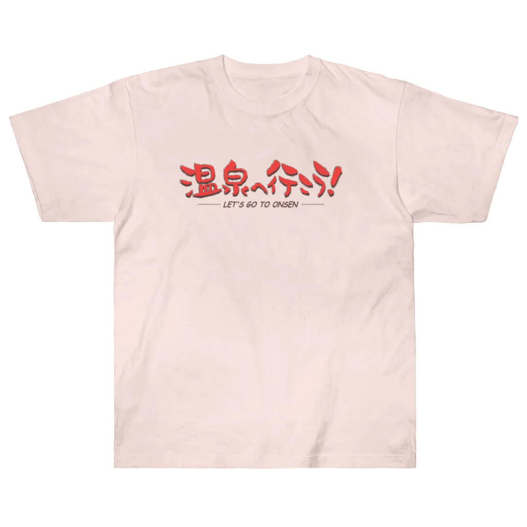 温泉グッズ@ブーさんとキリンの生活の温泉へ行こう！（レッド） ヘビーウェイトTシャツ