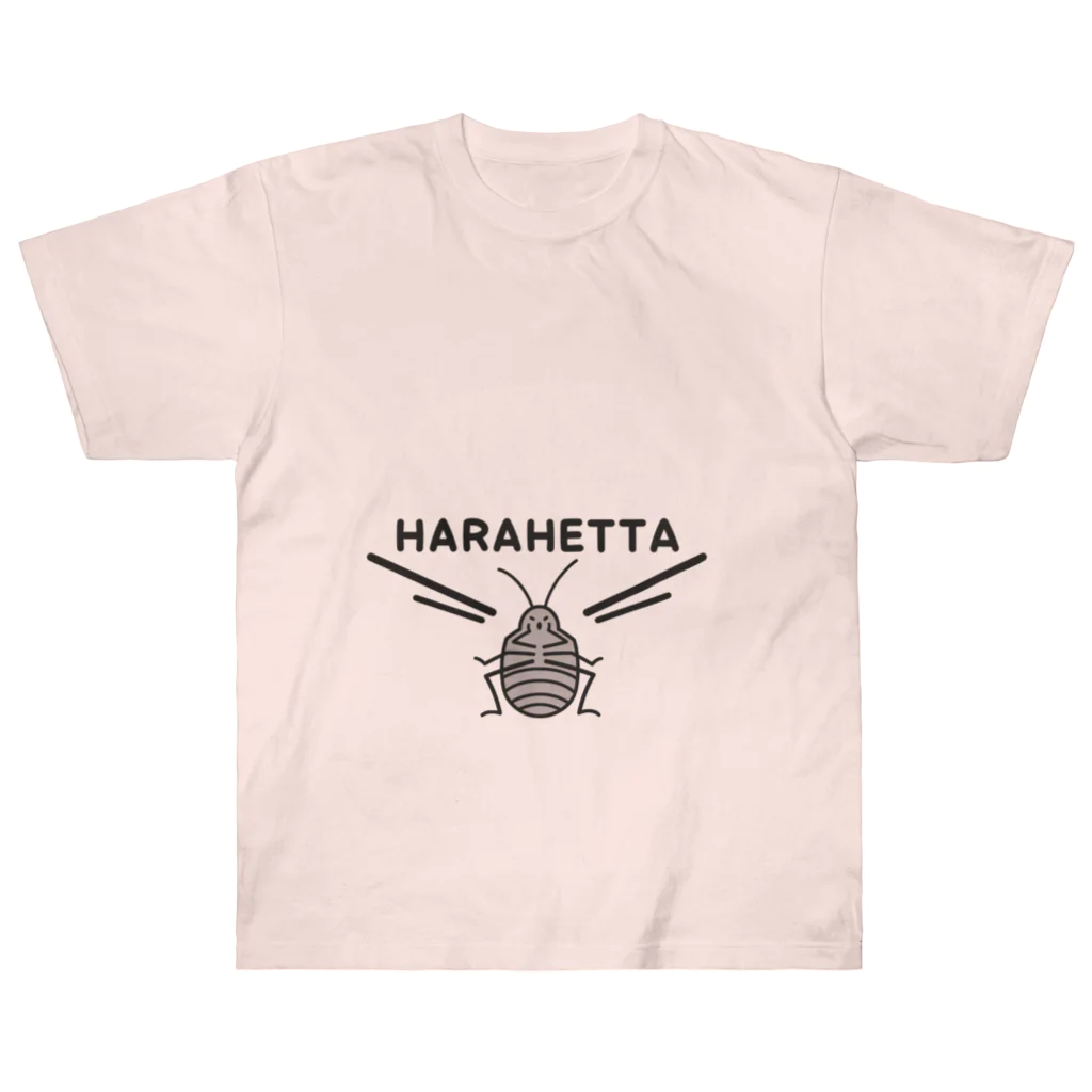 ぽぴーぴぽーの腹の虫が叫ぶ Heavyweight T-Shirt