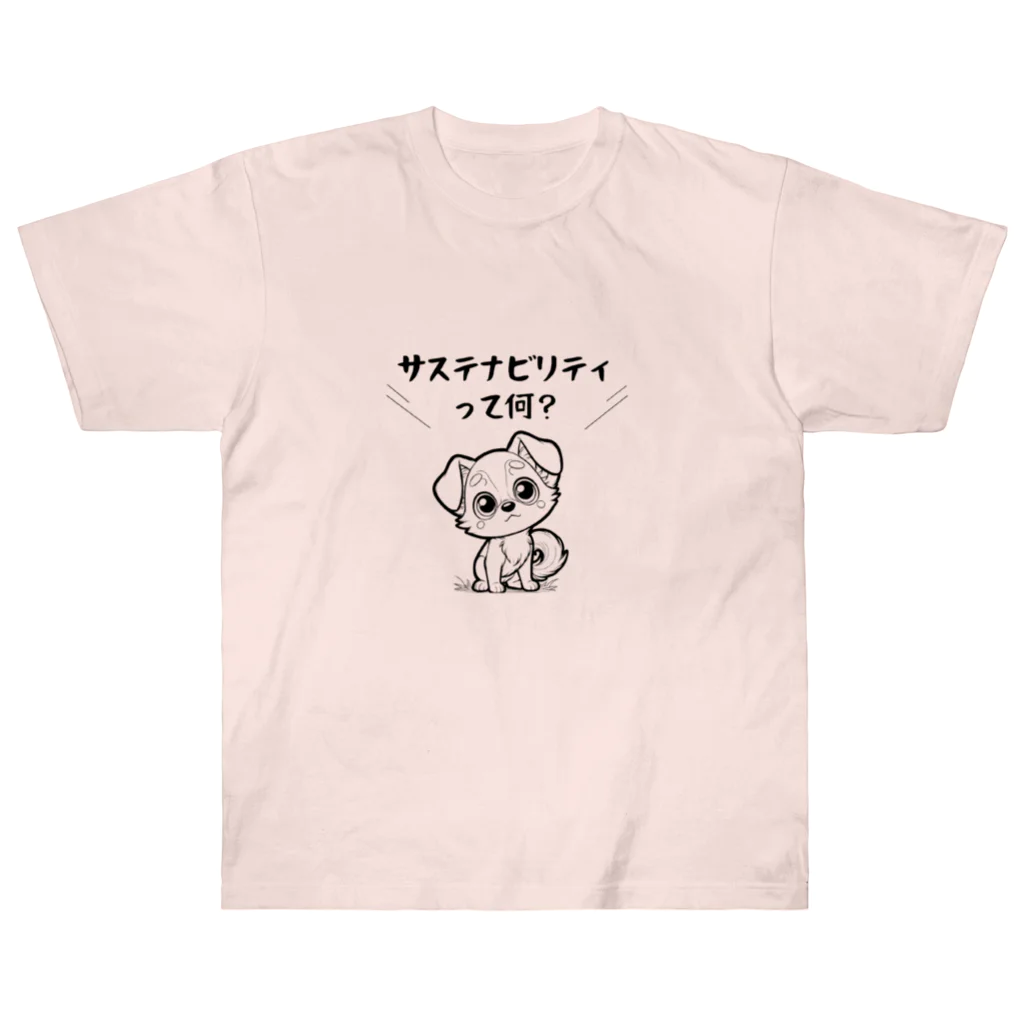 choromaruのサステナビリティって何？　おもしろメッセージ ヘビーウェイトTシャツ