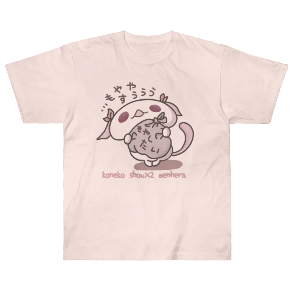 itsuto-こねこしょうしょうめんへらの「もえるごみの日」 ヘビーウェイトTシャツ