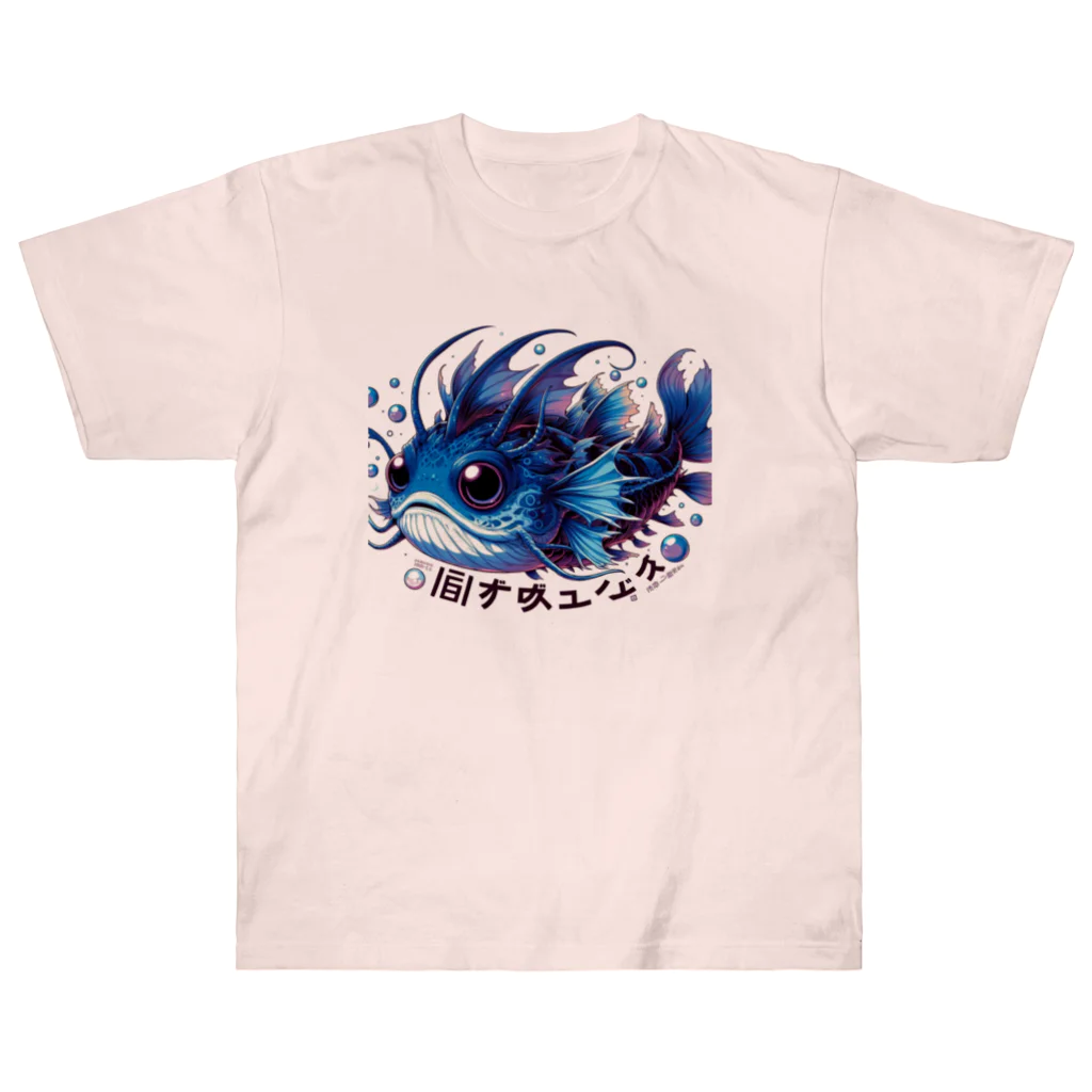 susumu47の深海魚のキャラクターグッズ Heavyweight T-Shirt