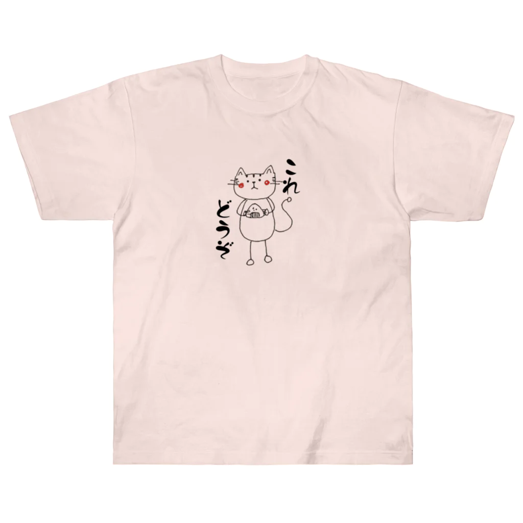 みゆ左衛門の茶太郎/これどうぞ Heavyweight T-Shirt