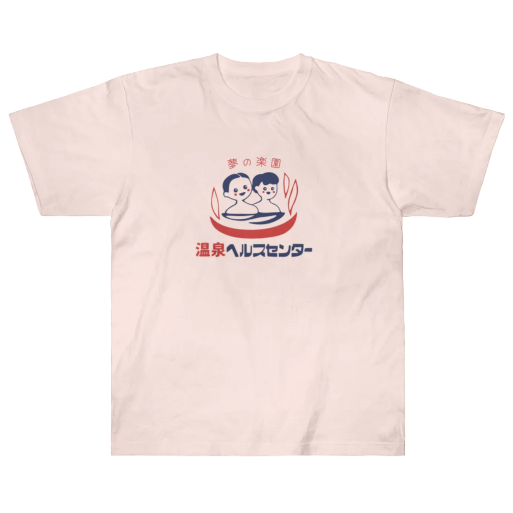 温泉グッズ@ブーさんとキリンの生活の【小】温泉ヘルスセンター Heavyweight T-Shirt