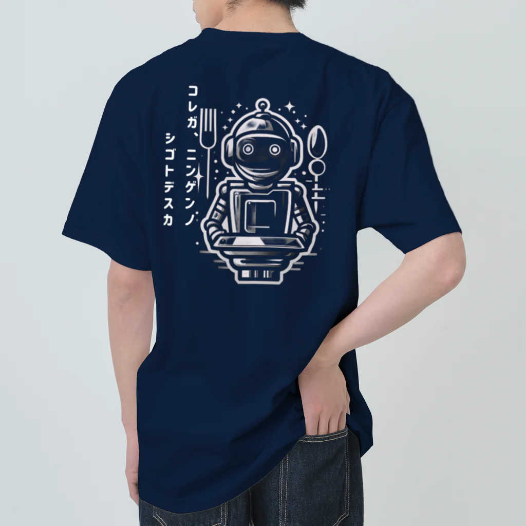 SHOP NB3のロボットへ ヘビーウェイトTシャツ