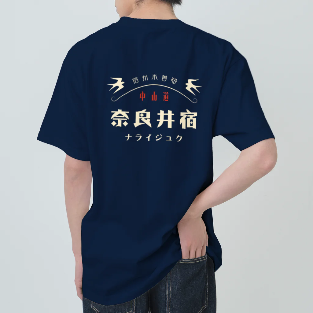 Nagano Design プロダクツ108の昭和モダン風　奈良井宿#1.1　濃色表裏 背面ロゴデカVer. Heavyweight T-Shirt