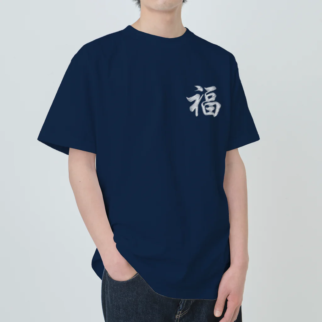 中華呪術堂（チャイナマジックホール）の福 刺繍風  Heavyweight T-Shirt