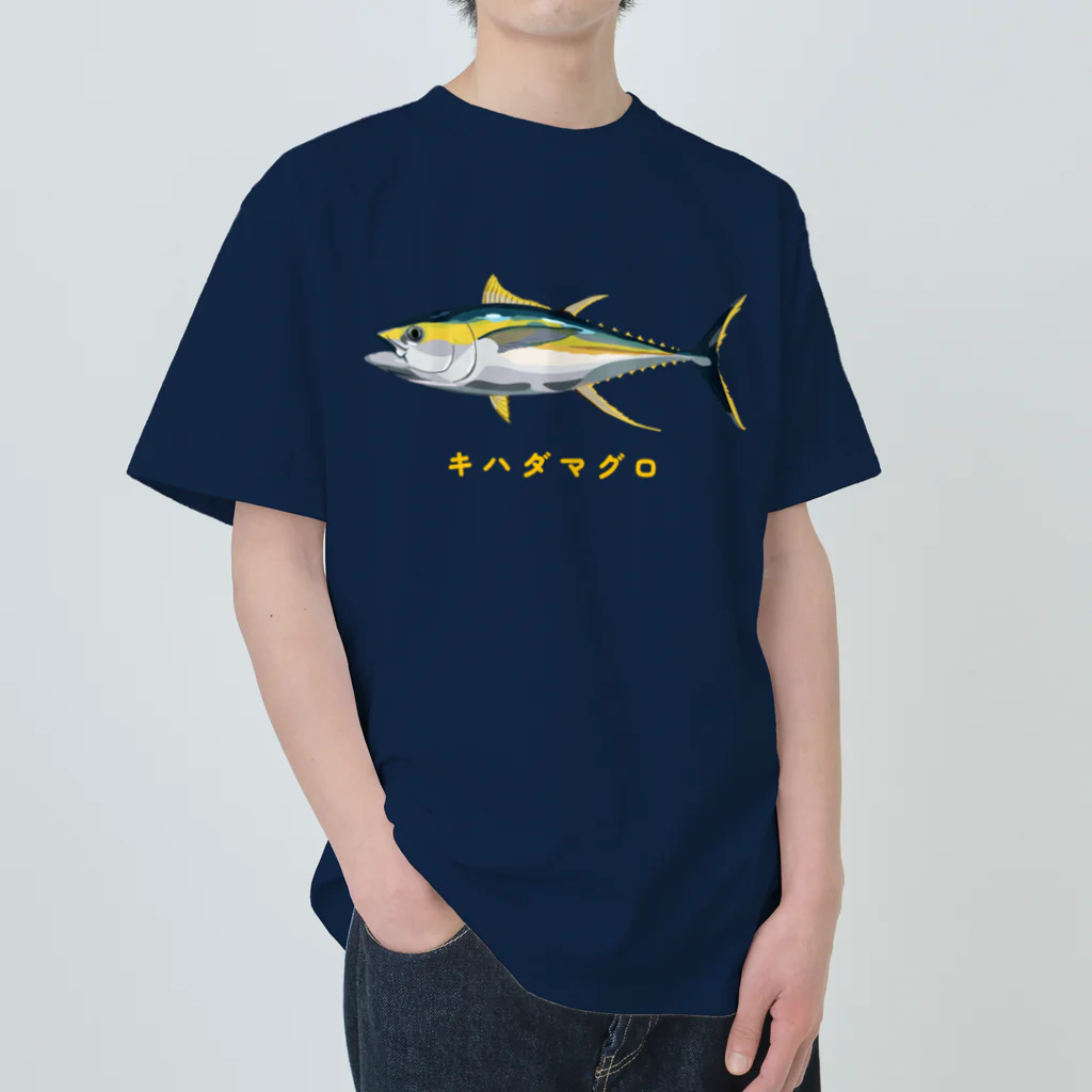 さちこの生物雑貨のキハダマグロ ヘビーウェイトTシャツ