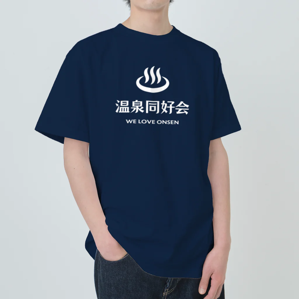 【SALE】Tシャツ★1,000円引きセール開催中！！！kg_shopの温泉同好会 (ホワイト) Heavyweight T-Shirt