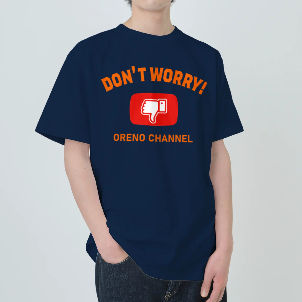 アージーのDon't Worry! Heavyweight T-Shirt