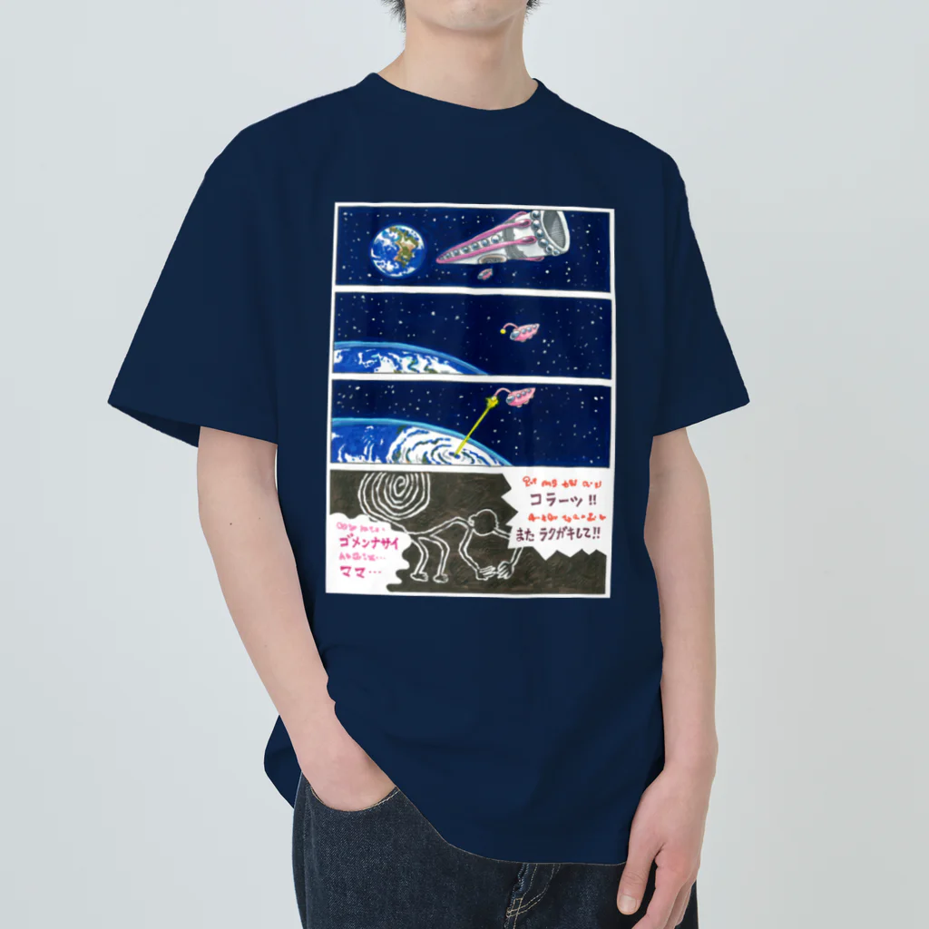 杉山和彦の手描きの 4コマ漫画　〖ラクガキ〗😁 Heavyweight T-Shirt