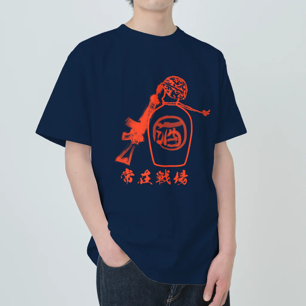 Y.T.S.D.F.Design　自衛隊関連デザインの常在戦場 Heavyweight T-Shirt