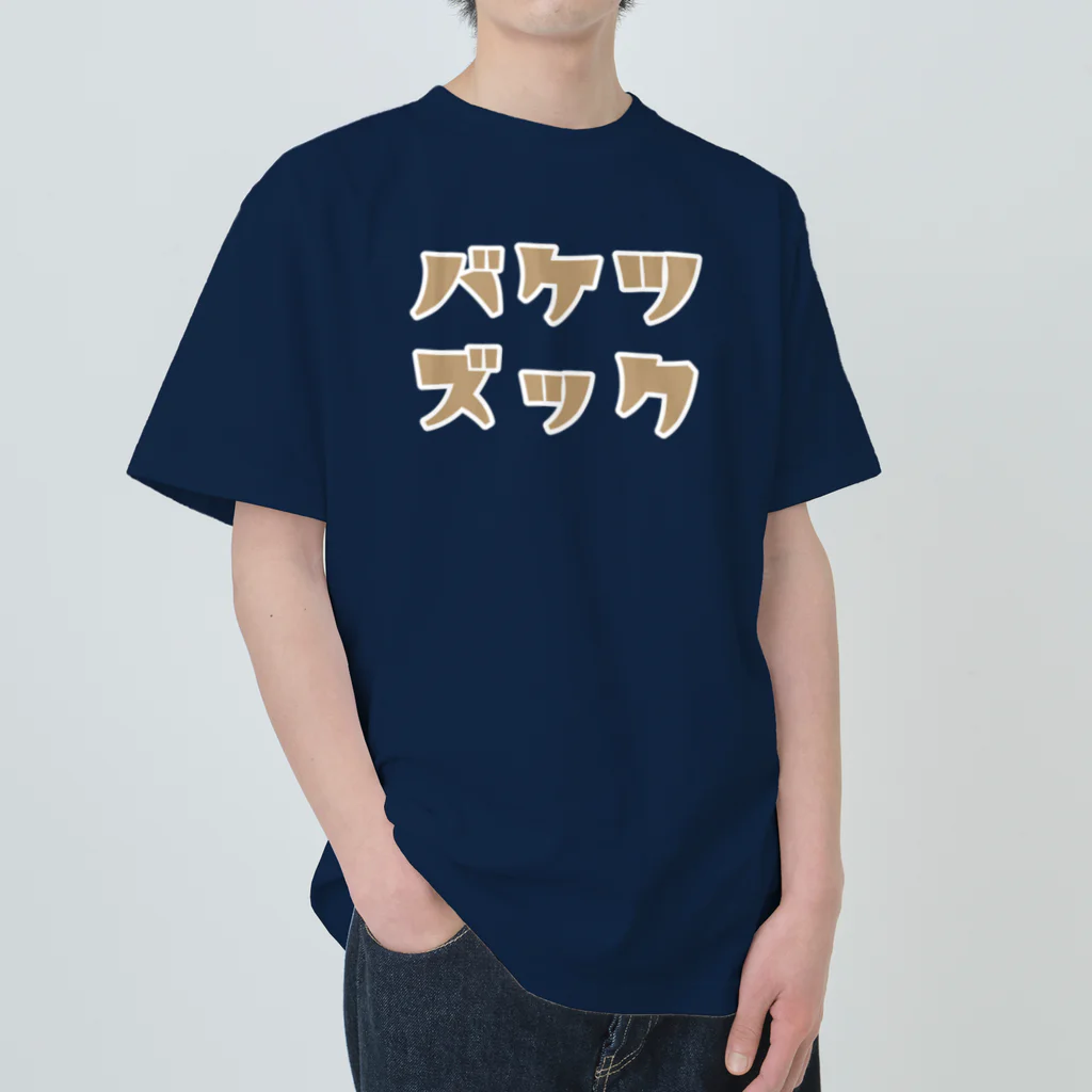 YUTANEKO公式ショップの空想会社バケツズック2 Heavyweight T-Shirt