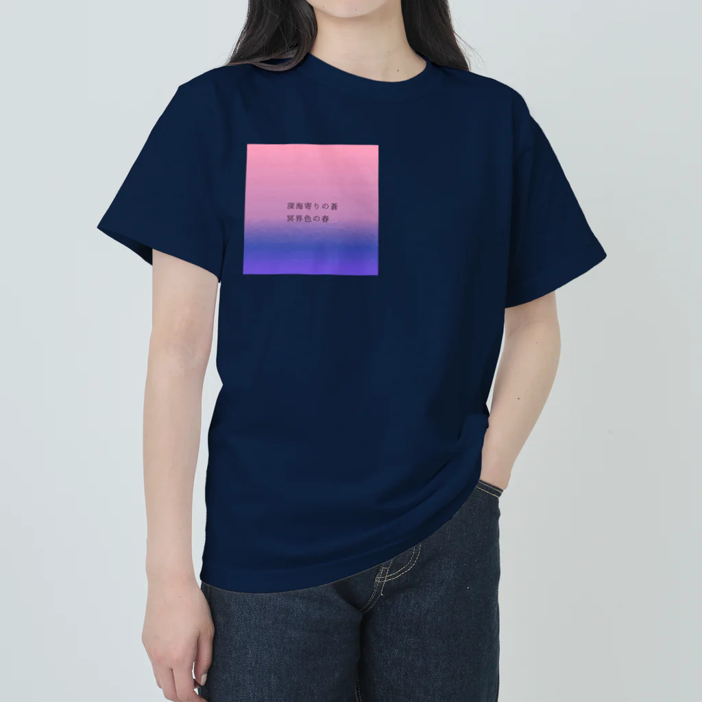 ミスミアヤカの深海の春 Heavyweight T-Shirt