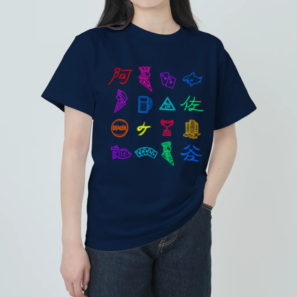 ふじたゆいの阿佐ヶ谷ポーカーTシャツ（ネオンカラー） Heavyweight T-Shirt