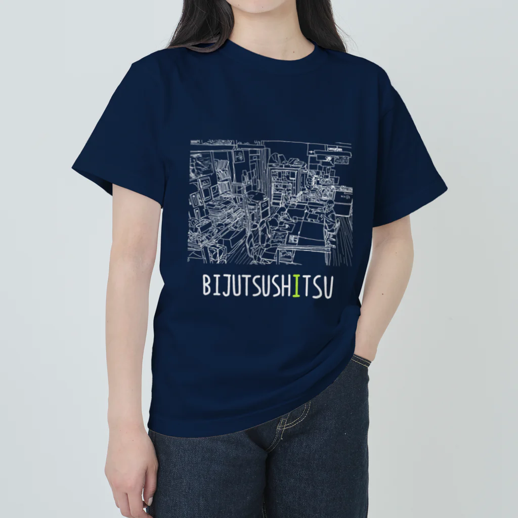 造形室の冷蔵庫のBIJUTSUSHITSU2 Heavyweight T-Shirt
