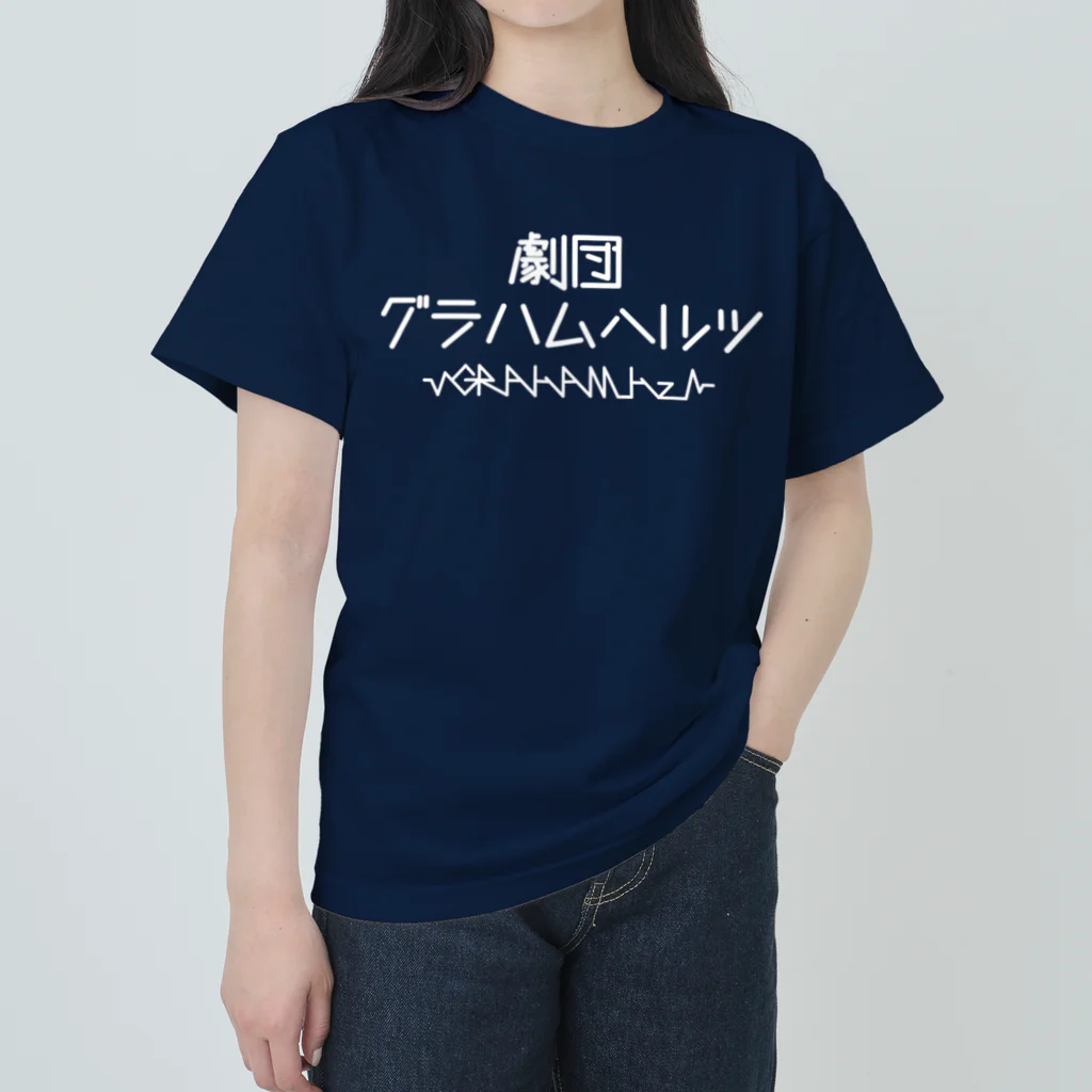 劇団グラハムヘルツの劇団グラハムヘルツロゴTシャツ Heavyweight T-Shirt