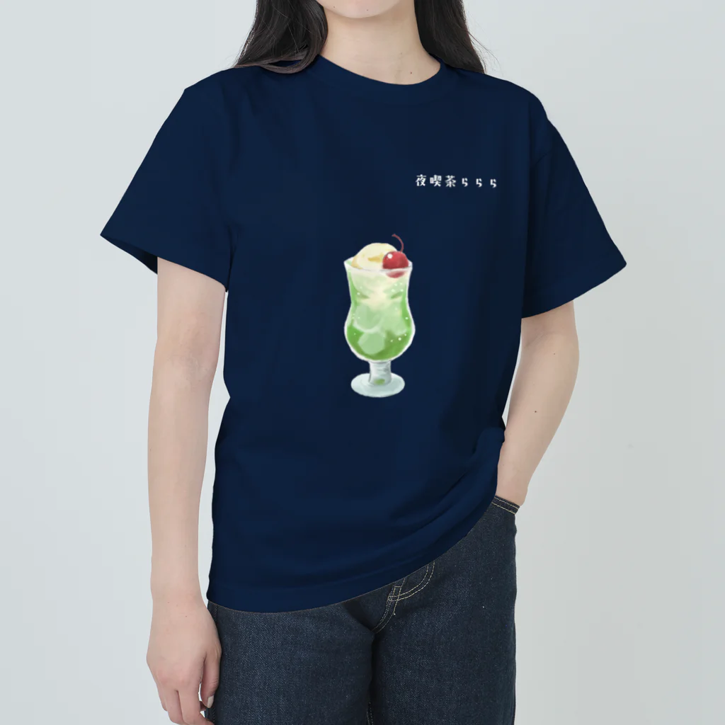 らららSHOPの夜喫茶らららのクリームソーダ Heavyweight T-Shirt