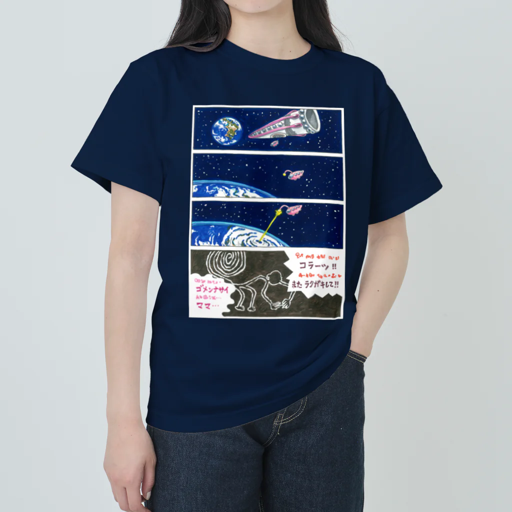 杉山和彦の手描きの 4コマ漫画　〖ラクガキ〗😁 Heavyweight T-Shirt