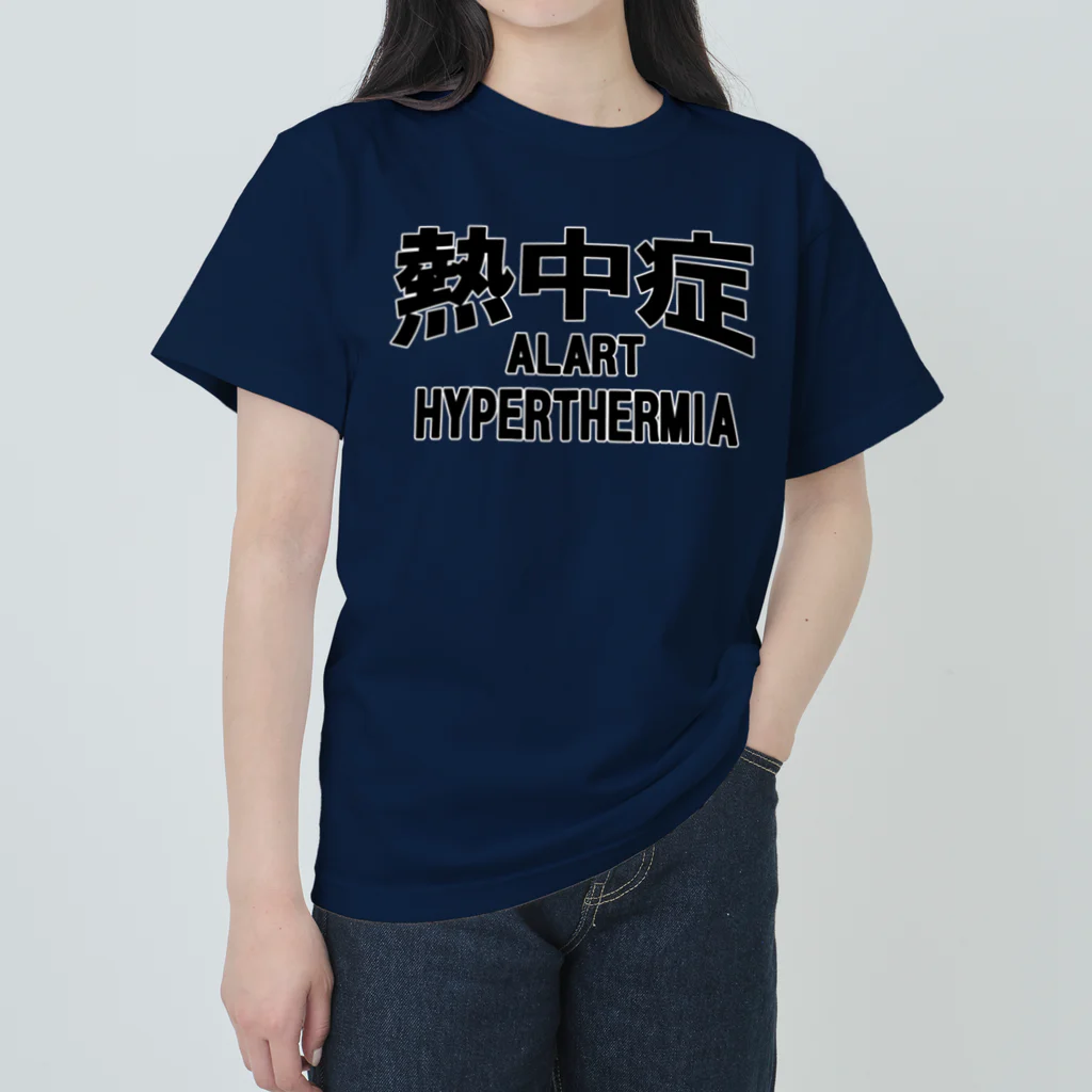 AAAstarsの熱中症 HYPERTHERMIA  Alartー 両面ﾌﾟﾘﾝﾄ Heavyweight T-Shirt