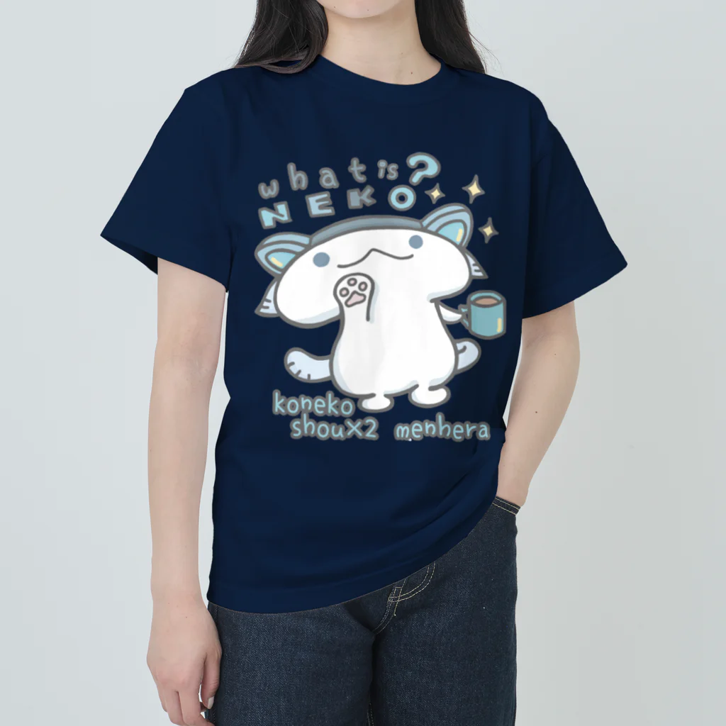 itsuto-こねこしょうしょうめんへらの「ふぁっといずねこ…？」 ヘビーウェイトTシャツ