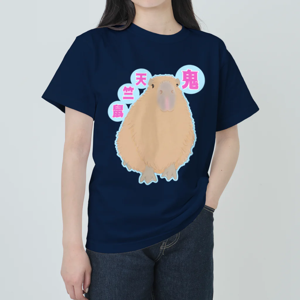 LalaHangeulの鬼天竺鼠(カピバラ) ヘビーウェイトTシャツ