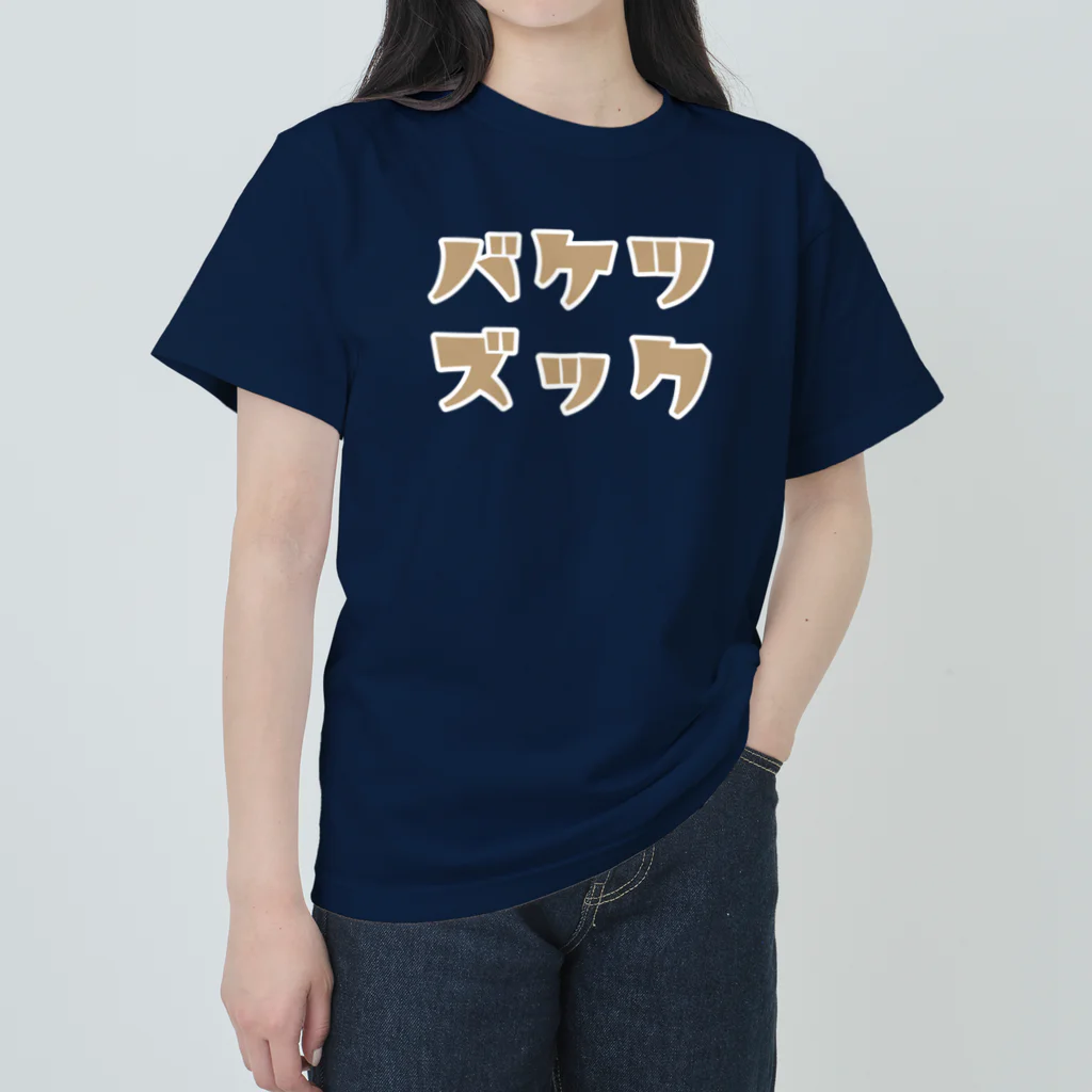 YUTANEKO公式ショップの空想会社バケツズック2 Heavyweight T-Shirt