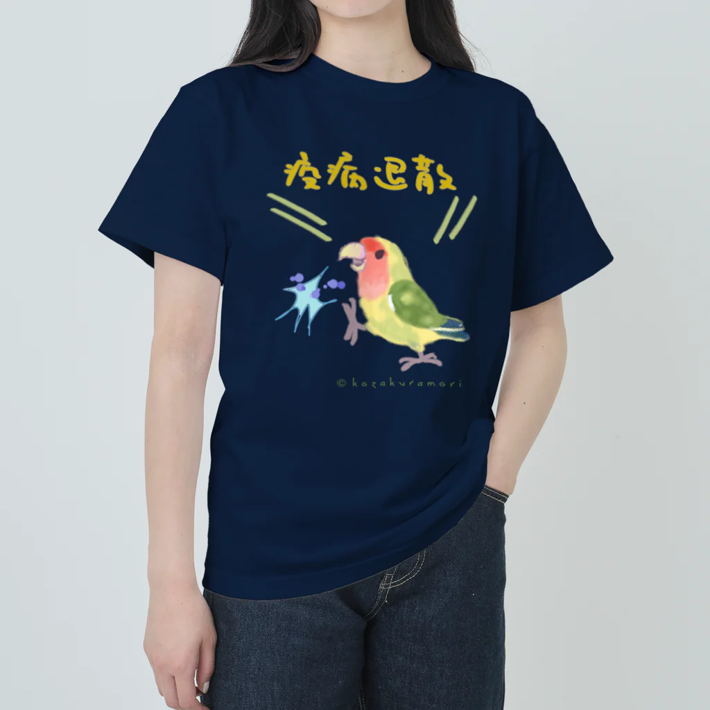 小桜森の「疫病退散」祈願コザクラ（パイド） Heavyweight T-Shirt